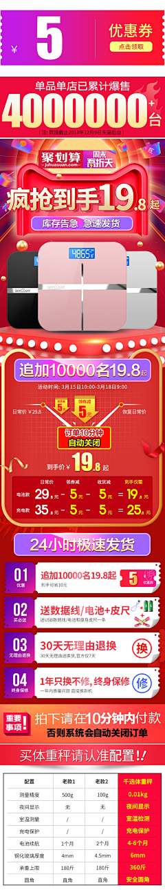 小啊小青春采集到聚划算、秒杀