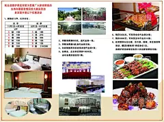 宾馆三折页图片  - 源文件下载【酷图网】酒店,三折页,宾馆,旅社,民宿,大气,小清新,简洁,酒楼,海报,旅游,度假,设计,广告设计,