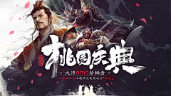靓仔ya采集到武侠三国