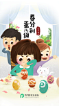 春分闪屏http://huaban.com/#