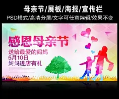 25套精品母亲节PSD展板母亲节海报母亲节促销广告合集妈妈辛苦-淘宝网