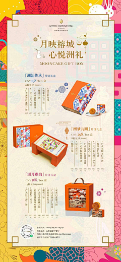 大菜头一个采集到月饼