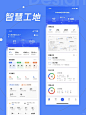 UI设计｜智慧工地项目 - 小红书