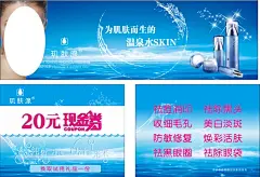 20元现金券,20元,现金券,卡片,蓝底,,水,美女,海报,,美容,,香水,肌肤泉,cdr,精品名片卡,精品模板,模板素材,网,模板网站,模板下载编号1693295@北坤人素材