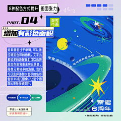 宠臣s采集到Z-杂 各种参数数据