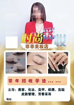 美甲睫毛  - 源文件下载【酷图网】美甲,彩妆,美肤,美甲海报,美甲展板,美甲广告,美甲宣传画,时尚美甲,美甲宣传单,美甲DM,美甲单页,美甲传单,美甲活动,体嫁接睫毛,3D立体,嫁接睫毛,美女,眼睛,睫毛,美容海报,美容广告,SPA美容,韩式纹眉,韩式纹绣,韩式雾眉,韩式烟霏眉,开运眉,半永久纹眉,纹绣,纹眉眉形,一字眉,美容韩式,