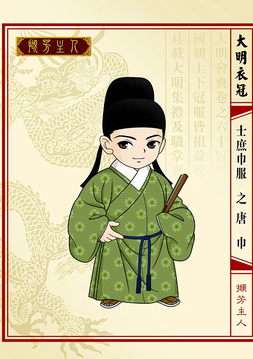 Q版《大明衣冠图志》：明代服饰漫画图解(续一)-花瓣网