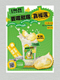 看点设计｜茶宣传海报设计