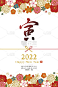 2022年日本花型和老虎剪影贺年卡模板矢量插图(垂直)