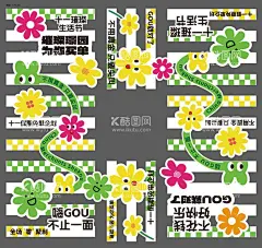 地贴斑马线  - 源文件下载【酷图网】地贴,斑马线,房地产,生活节,国庆节,璀璨,假期,表情包,花卉,扁平化,潮流,时尚,创意,