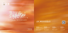 Muxi-River设计师采集到(原创)产品宣传画册