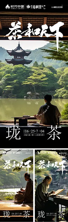 茶品海报-源文件分享-ywjfx.cn