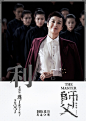 2015.12.11《师父》#海报##电影#