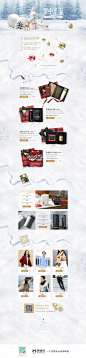 网易严选圣诞节活动专题页面设计 来源自黄蜂网http://woofeng.cn/