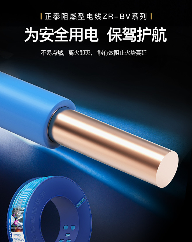 正泰电线阻燃zr-bv单芯硬线家用家装电...