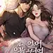 newreading_Korean_modern_romance_novel_cover_a_pair_of_Korean_m_a83bd90e-cc25-4d19-b597-7ff5a47e2e36