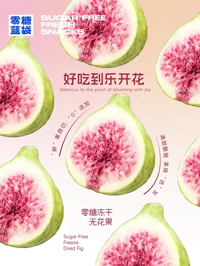 0添加！配料表只有无花果，吼吼吃！ - ...
