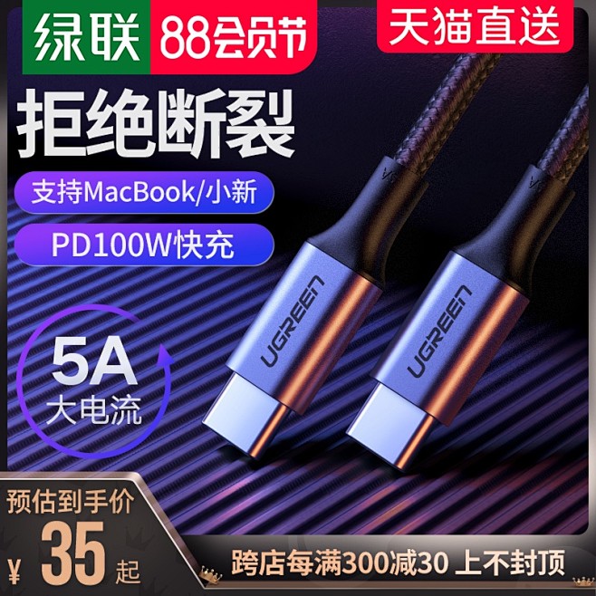 家电3C数码家用电器 淘宝天猫产品主图8...