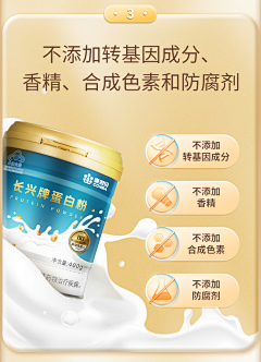 旭鹏8采集到羊奶