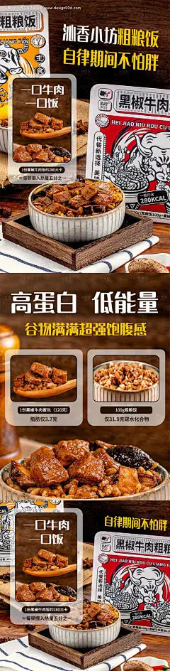 源文件下载【减脂代餐自热饭盒饭活动海报】编号：20231024143237691