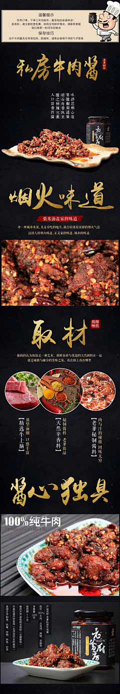米兰的枫叶采集到详情设计