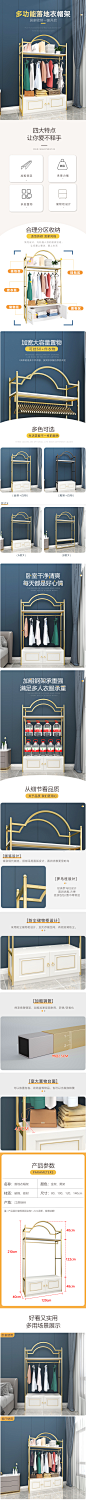 衣帽架