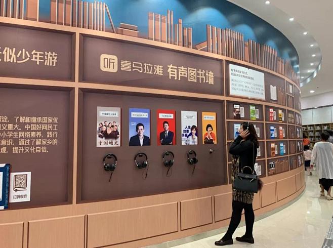 喜马拉雅有声图书馆的搜索结果_百度图片搜...