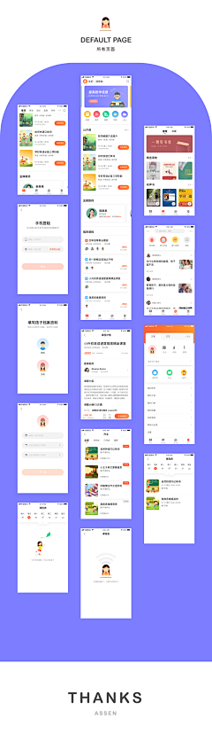 阿轩y采集到APP__教育