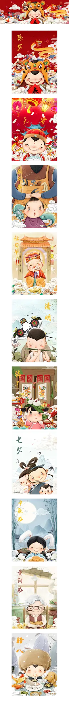 传统节日插画春节、元宵节、春龙节、社日节、清明、端午、七夕、中秋节、重阳节、腊八节、除夕（元素参考）
http://huaban.com/boards/28007381/