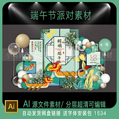 Mamamia～采集到传统