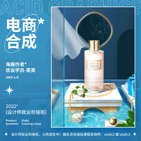 海报设计思路！9张电商产品合成海报过程图