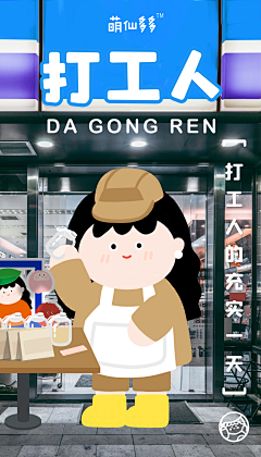 秒秒___采集到插画海报