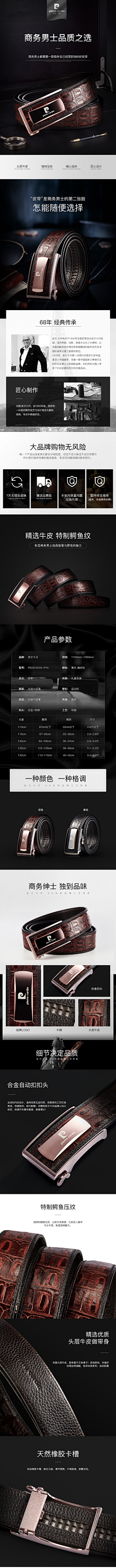 告别~采集到皮具箱包，电商设计