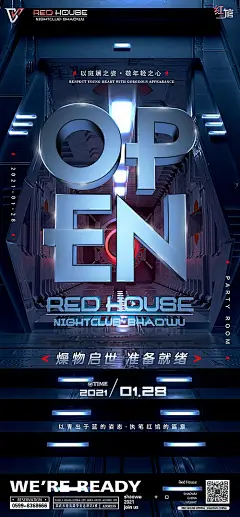 【素材能量站】海报 酒吧 夜店 开业 科技感 炫酷|966637 