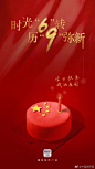 #国庆节快乐# #中国有我# 祖国69周年华诞，就算放假也要看的【国庆海报合集】O网页链接 ​​​​