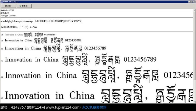Bzdbt藏文字体英文系统字体设计