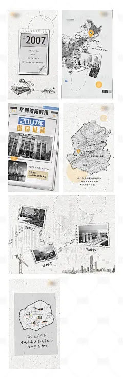 手绘怀旧复古新中式新亚洲H5专题设计-源文件
