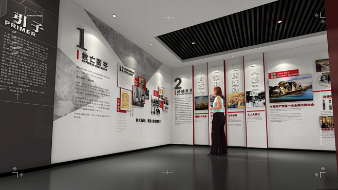 复兴之路党建展厅-古田路9号-品牌创意/...