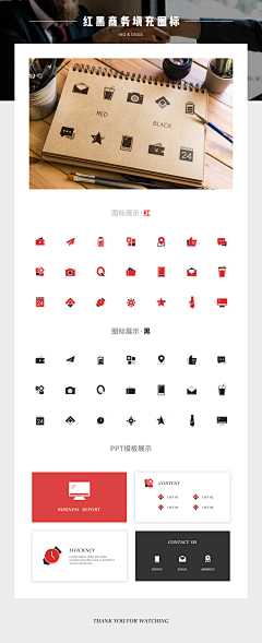 十二小姐喔采集到iconfont 物料设计大赛