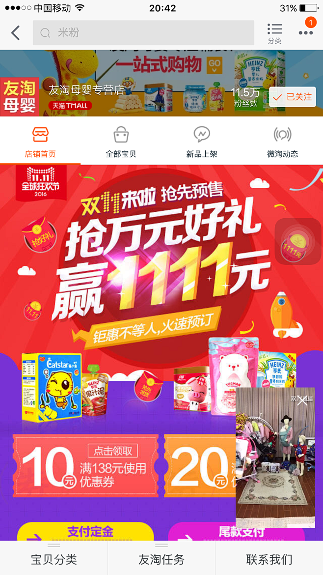 发