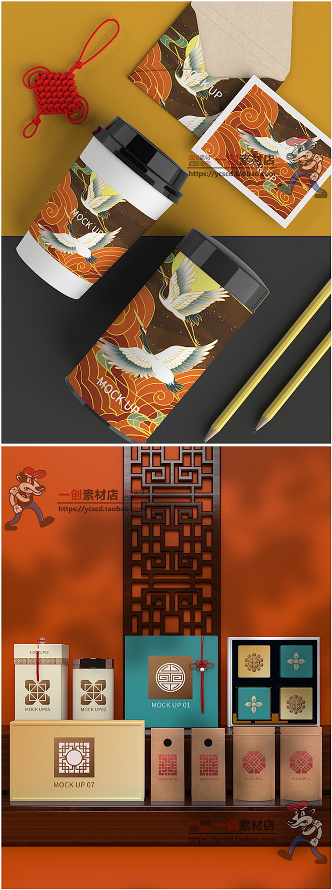 73中国风古典食品民宿餐饮国潮vi样机包...