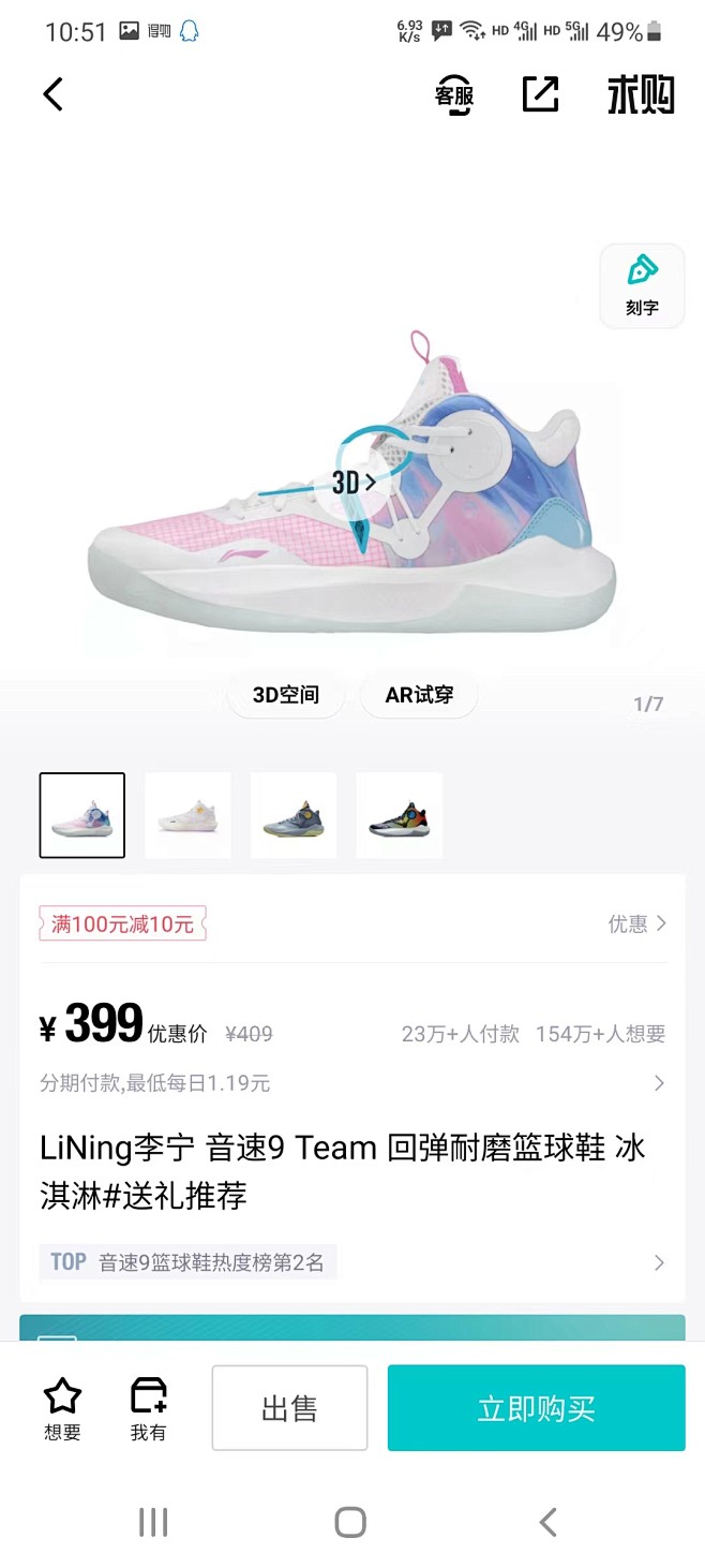 商品详情