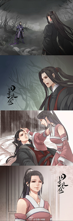 晓雪2945采集到魔道祖师