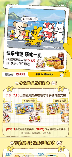 MiaoMiao1024采集到A-扁平/线性插画-运营