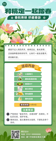 花瓣素材-粉刷匠采集到营销海报