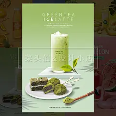 创意INS夏日果汁冷饮冰品芒果橙汁柠檬蛋糕抹茶PSD海报VI设计素材-淘宝网