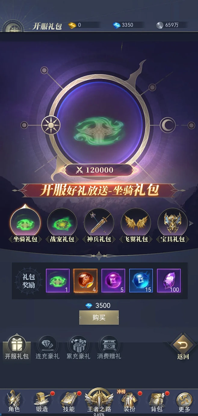 疾风猎人-游戏截图-GAMEUI.NET...