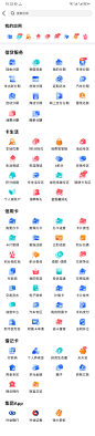 兴业生活APP