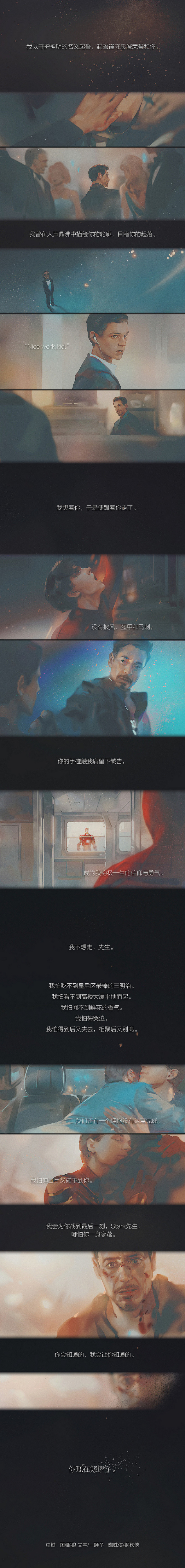 我以守护神明的名义起誓，起誓谨守忠诚荣誉...
