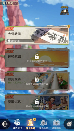 雾秴采集到【游戏】航海王：梦想指针